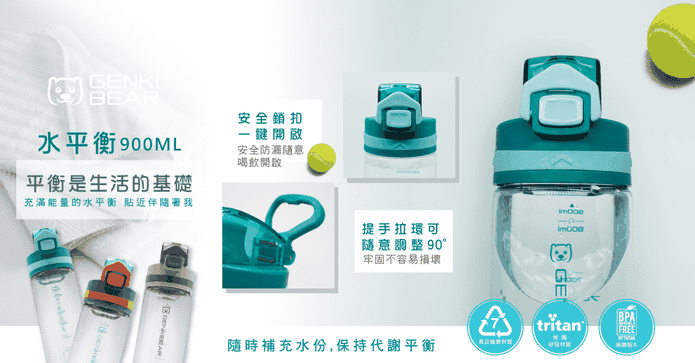 Tritan水平衡彈蓋水壺
