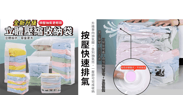特大號免抽氣壓縮收納袋
