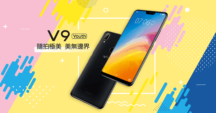 VIVO V9 Youth美拍機