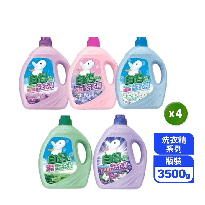 【白鴿】天然濃縮抗菌洗衣精系列3500g