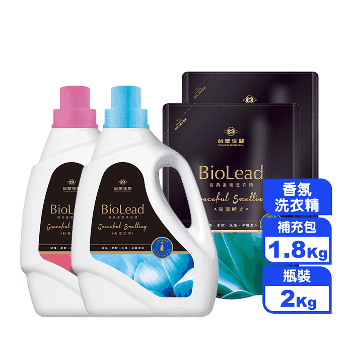 【臺塑生醫】經典香氛洗衣精 瓶裝／補充包 中性配方 貼身衣物可使用