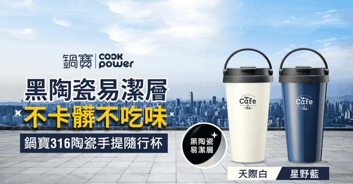 316內塗層手提咖啡杯