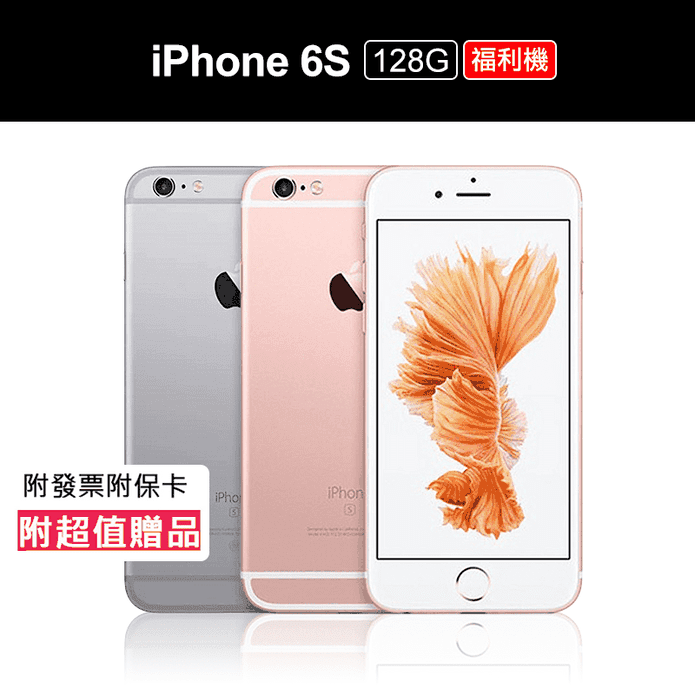 Apple Iphone 6s 128g 生活市集