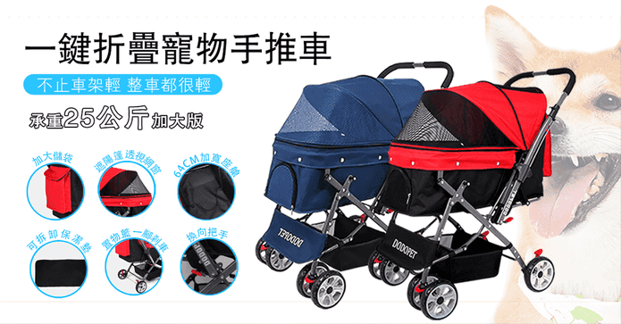 一鍵展開耐承重寵物推車
