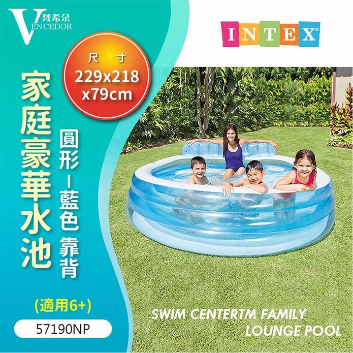 【INTEX】229CM家庭豪華水池(6+) 充氣游泳池