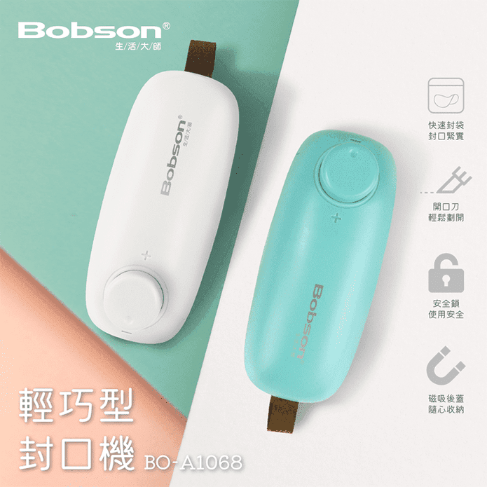 【Bobson生活大師】輕巧型封口機(BO-A1068)