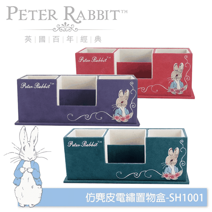 【Peter Rabbit 比得兔】比得兔仿麂皮電繡置物收納盒 多色可選