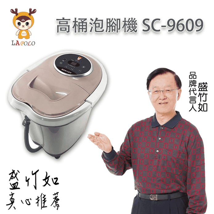 高桶SPA電動按摩泡腳機