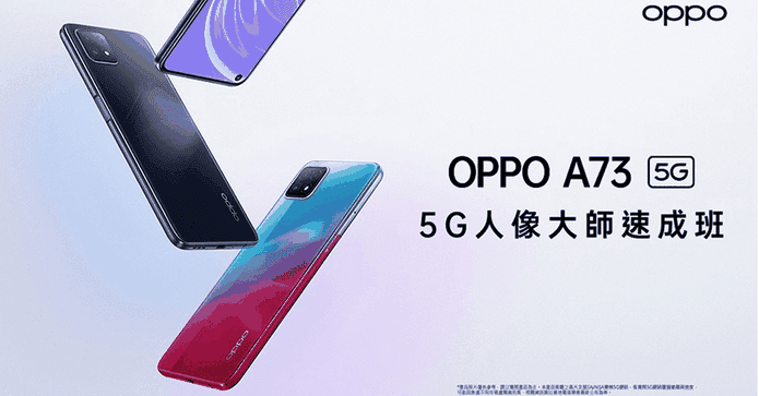 OPPO 6.5吋智慧手機A73