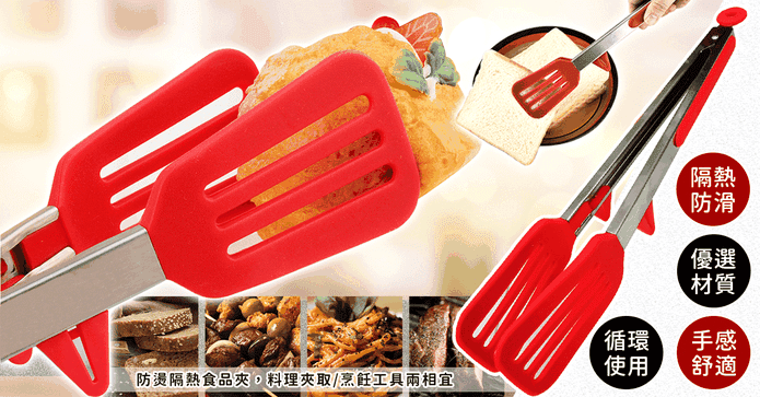防燙不沾桌矽膠料理夾鏟