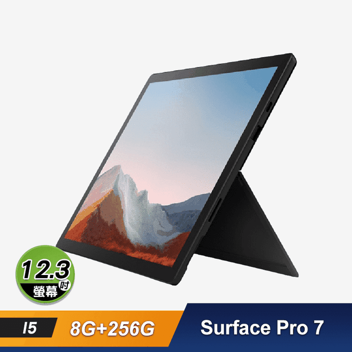  Surface Pro 7+ 平板 