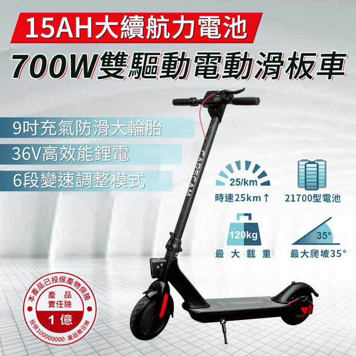700W雙驅動折疊滑板車