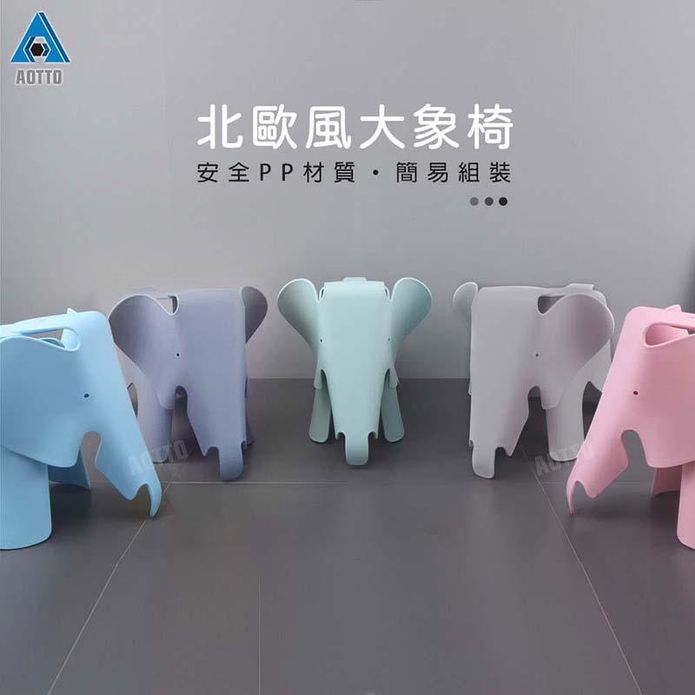 北歐風可愛大象造型椅