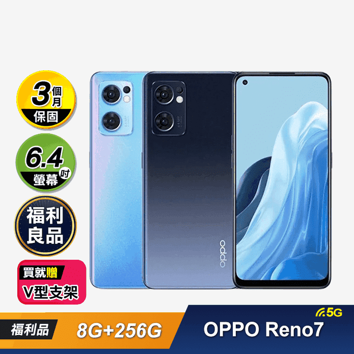 福利品)【OPPO】 Reno7 雙卡5G美拍機送支架原廠保固智慧型手機