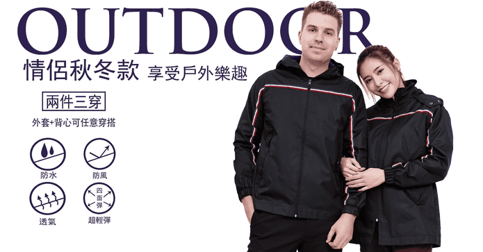 防風防水連帽背心外套