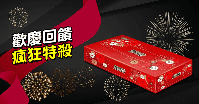 五月花日式盒裝面紙