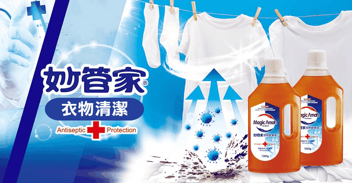 妙管家松木香衣物殺菌液