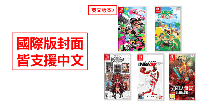 任天堂switch遊戲特惠