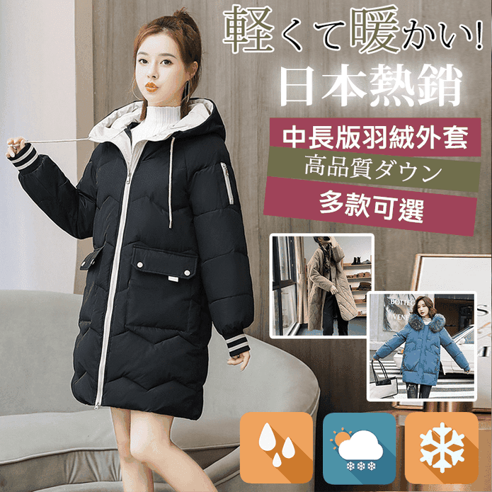 寬鬆中長羽絨科技棉服外套(羽絨 外套 保暖 秋冬)