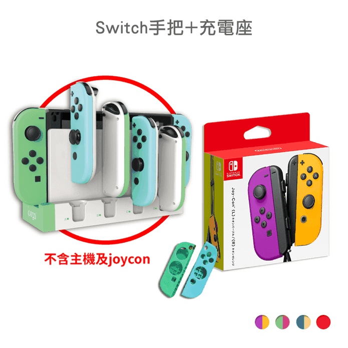 Nintendo 任天堂】Switch Joy-Con原廠左右手把－ 生活市集