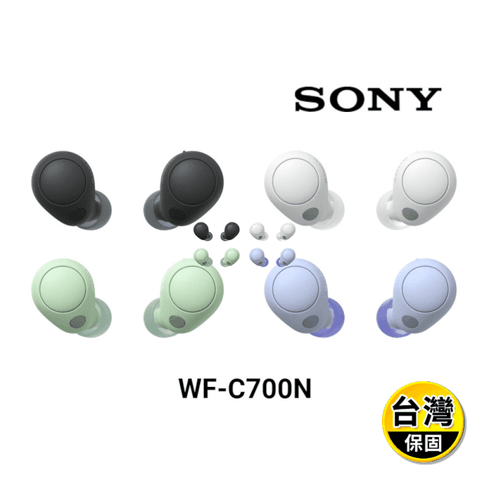 【SONY】WF-C700N多彩降噪真無線耳機