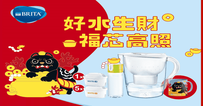 BRITA好水生財禮盒組