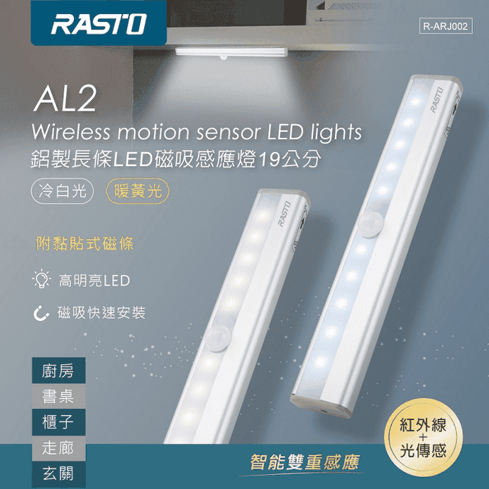鋁製長條LED磁吸感應燈