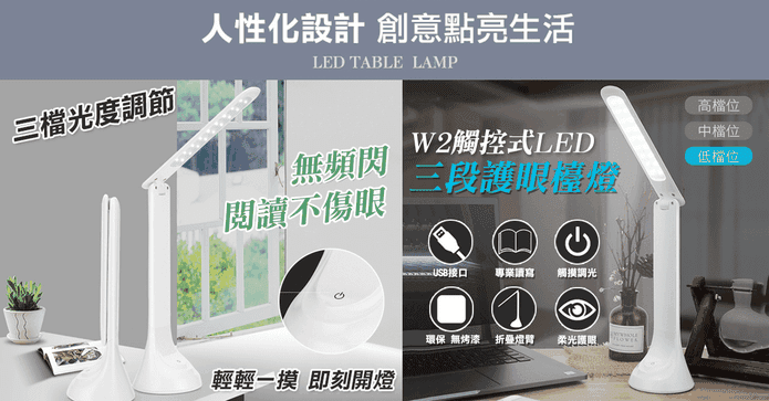 觸控式摺疊LED無線檯燈