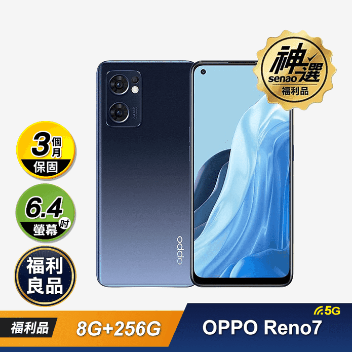 OPPO Reno7 8G+256G手機