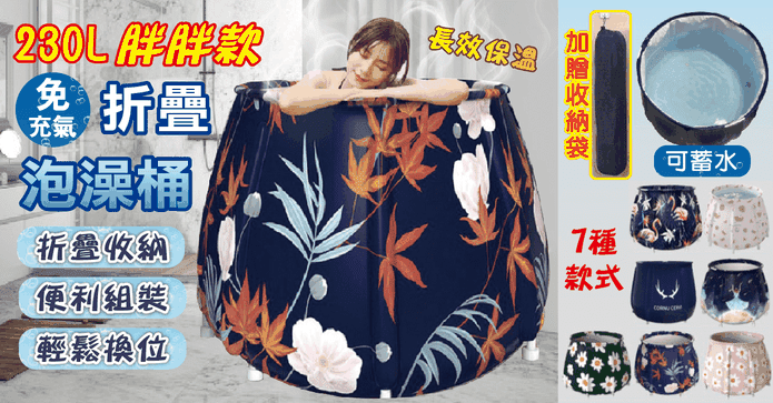 加大加厚可摺疊泡澡浴桶