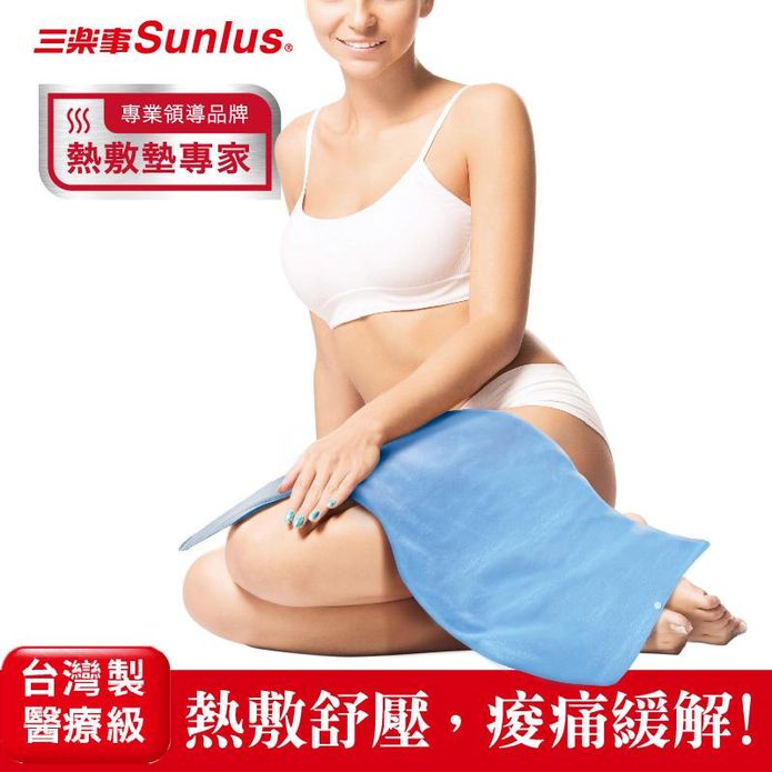 【Sunlus 三樂事】暖暖熱敷墊-大(SP1219) 腰腹熱敷