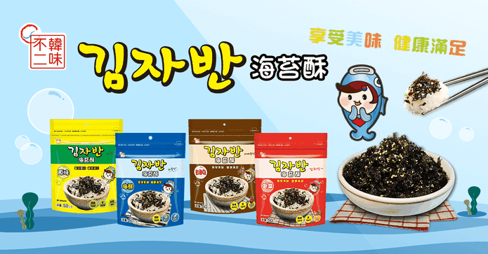 海樂多海苔酥口味任選組