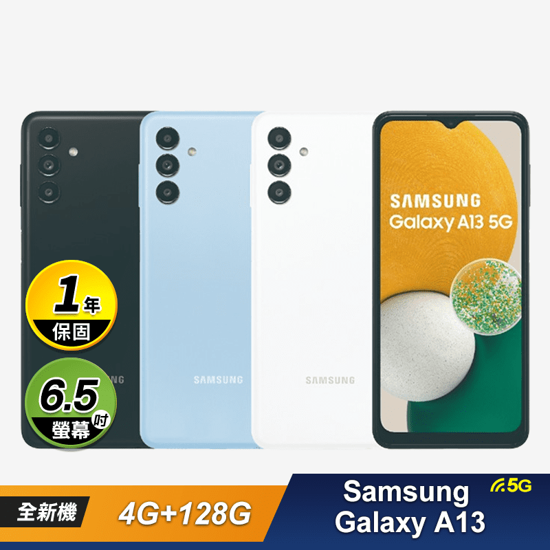 Samsung四鏡頭智慧手機