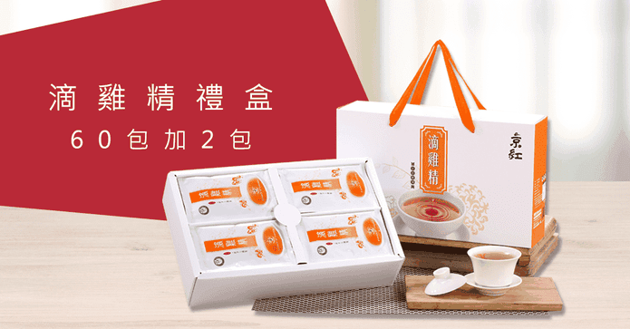 京紅冷凍原味滴雞精禮盒