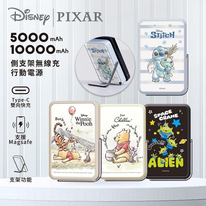 【Disney迪士尼】側支架無線充行動電源 5000／10000mAh 正版授權