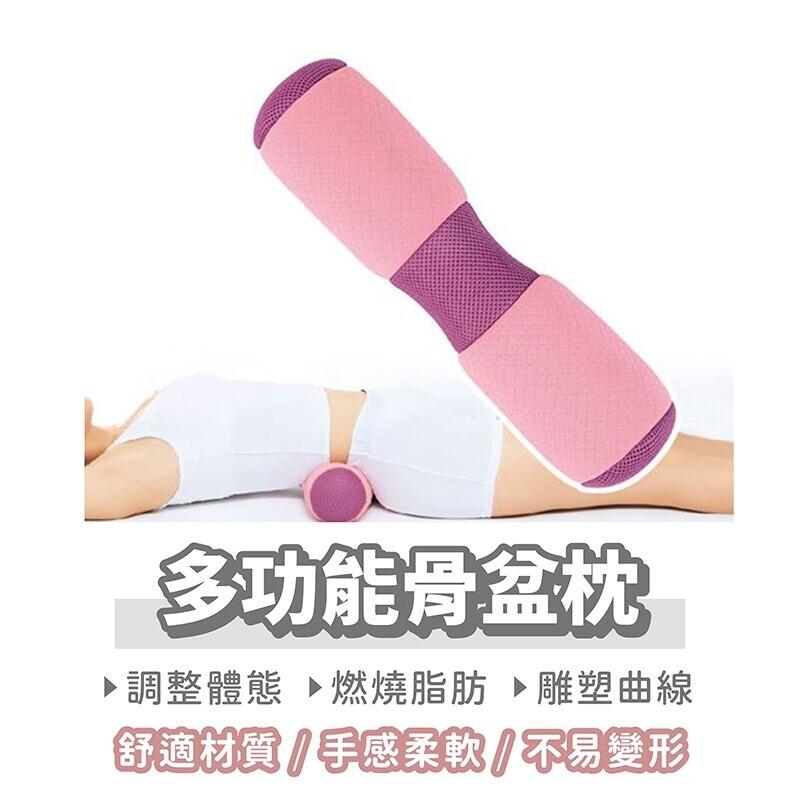 日本熱銷多功能骨盆枕