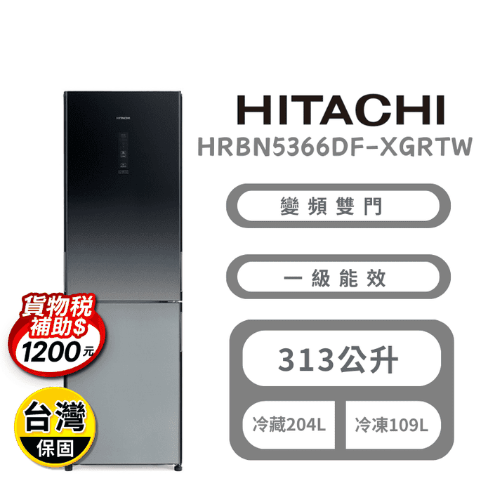 ⭐️HITACHI⭐️日立⭐️ 2018年式 230L冷蔵庫 R-23JA 2592 - 冷蔵庫