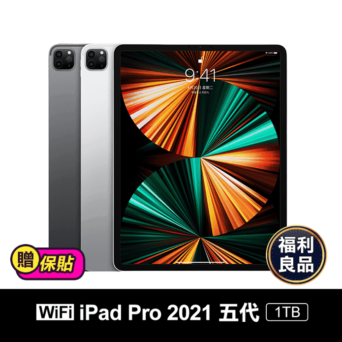 APPLE】ipad pro 2021 12.9吋M1 1TB wifi － 生活市集