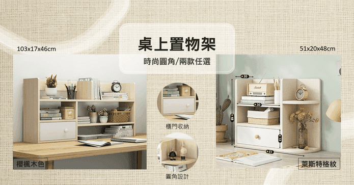 北歐風精品桌上收納架