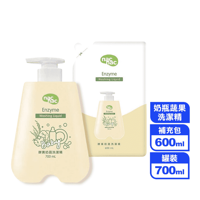 【nac nac】酵素奶瓶蔬果洗潔精(補充包/組合) 奶瓶玩具清潔/蔬果清潔