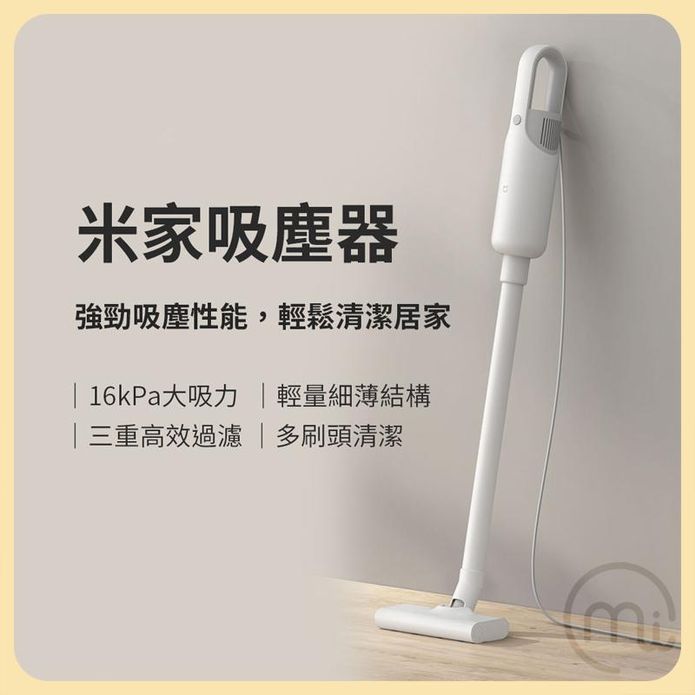 有線輕量米家吸塵器