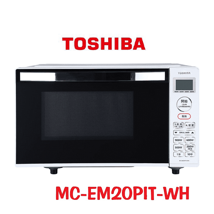 【TOSHIBA東芝】平台式變頻微波爐(MC-EM20PIT-WH)