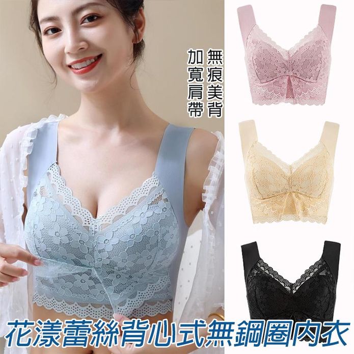 花漾蕾絲背心式無鋼圈內衣 L-2XL 4色任選