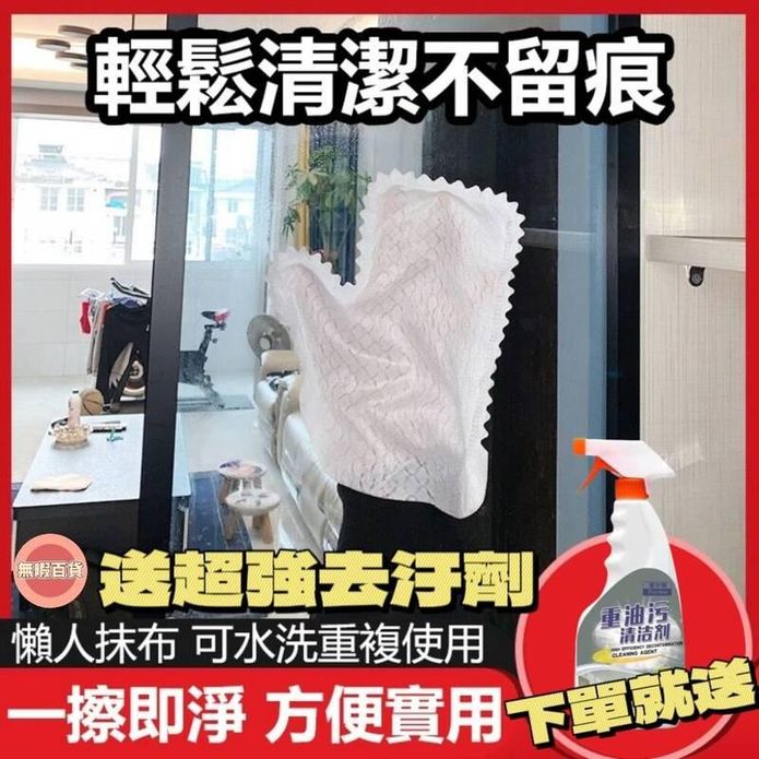 魚鱗紋懶人清潔抹布手套