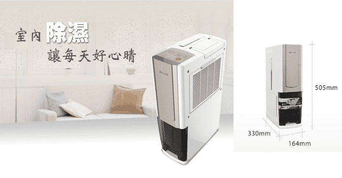元山8L超節能除濕機