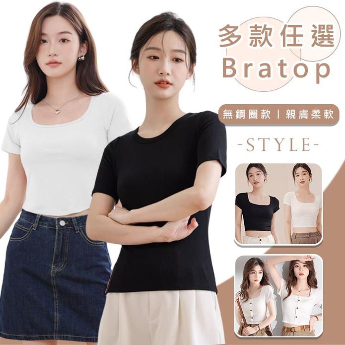 柔軟包覆舒適裸感免穿bra無鋼圈背心式上衣 M-XL 多款任選