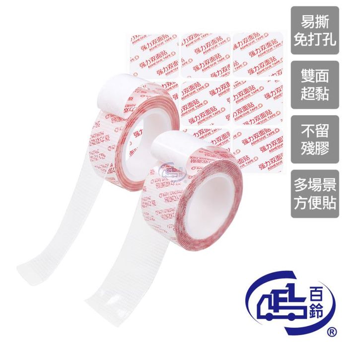 【百鈴】黏固力雙面強力無痕軟性膠帶 雙面膠 不殘膠 奈米雙面膠 壓克力膠帶 黏貼
