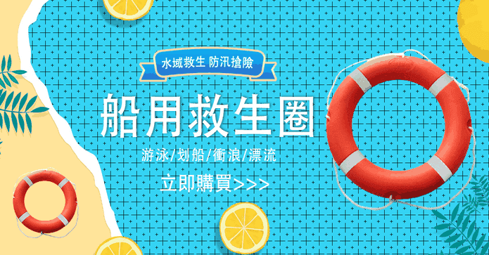2.5kg船用成人救生圈