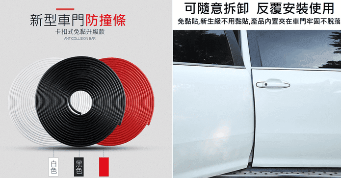 汽車防撞條警示迎賓燈