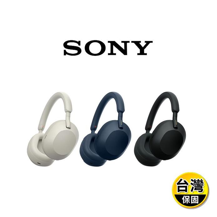 【SONY】旗艦降噪藍牙耳機 WH-1000XM5 無線耳罩式 (台灣公司貨)